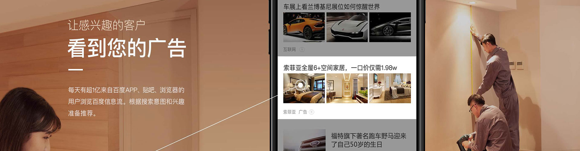 舞钢信息流大师