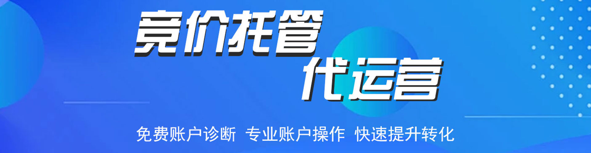 舞钢百度推广返点